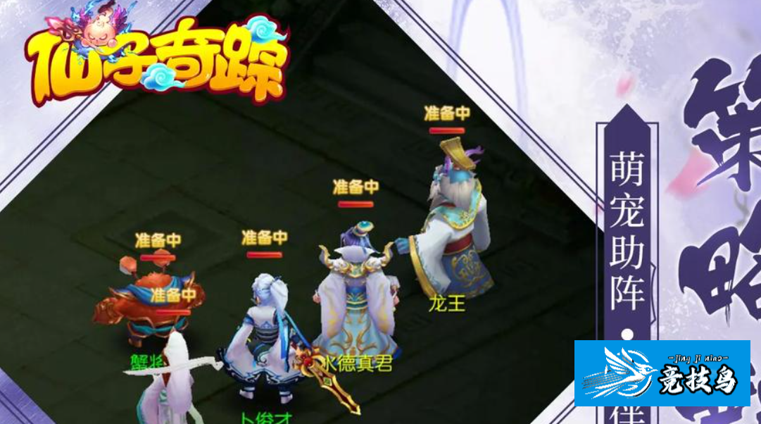 仙子奇踪怎么快速入门 仙子奇踪萌新保姆级教学  新手必看攻略