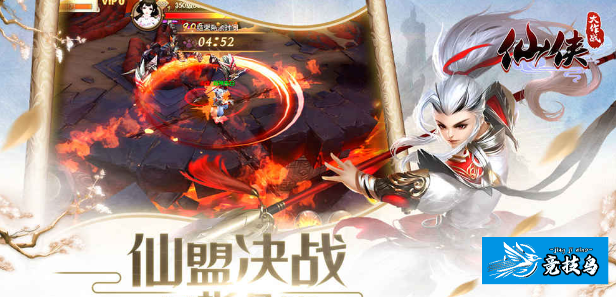 仙侠大作战平民怎么玩  仙侠大作战零氪详细教学 新手平民攻略