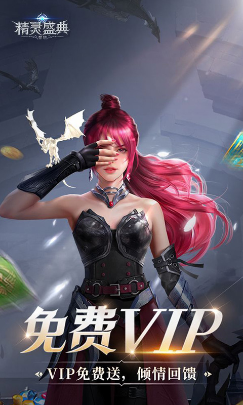 精灵盛典：黎明（高爆版）