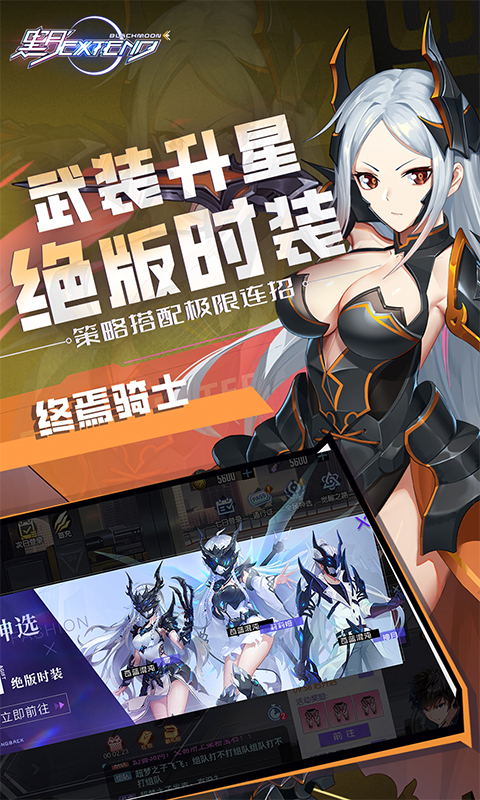 黑月（异能现金点刷充）