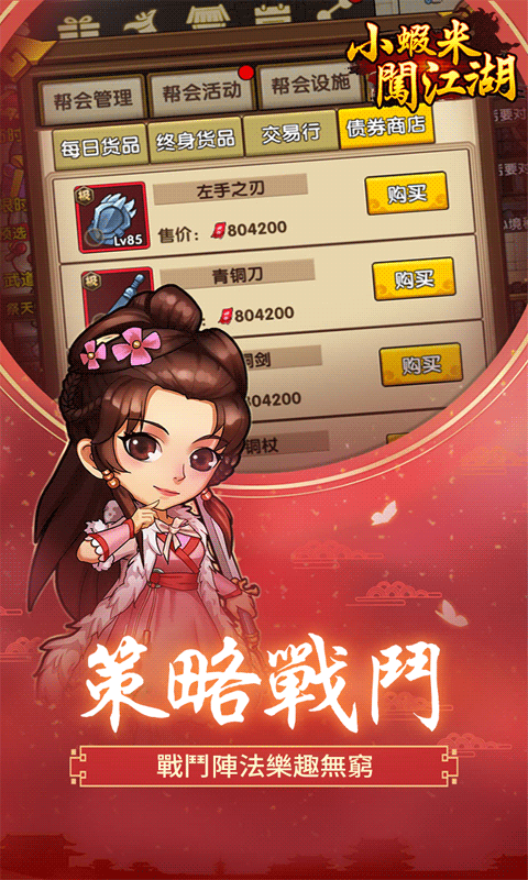小蝦米闖江湖