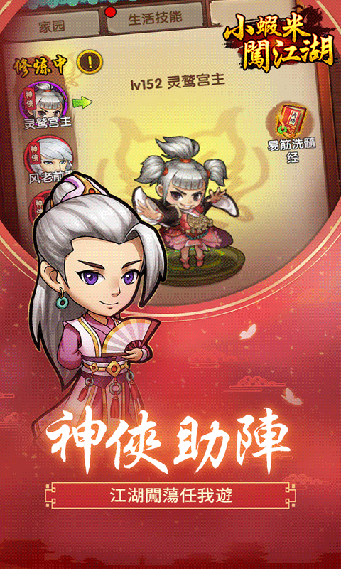 小蝦米闖江湖
