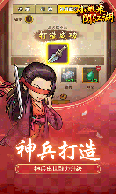小蝦米闖江湖