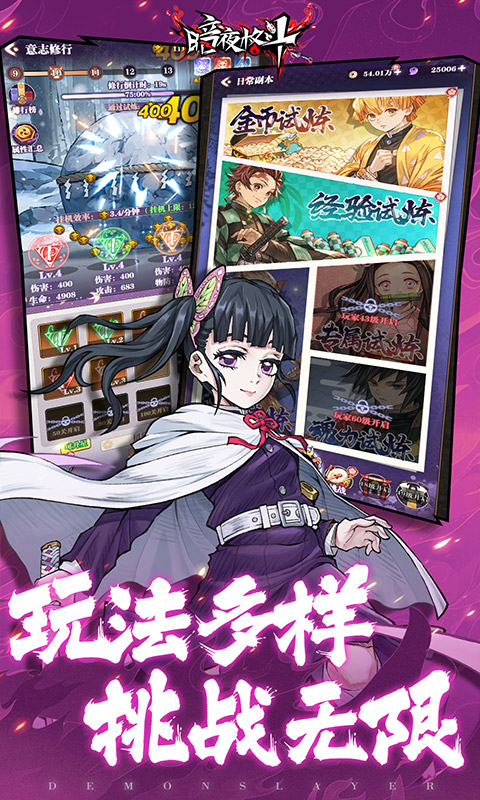 暗夜格斗（鬼灭之刃）