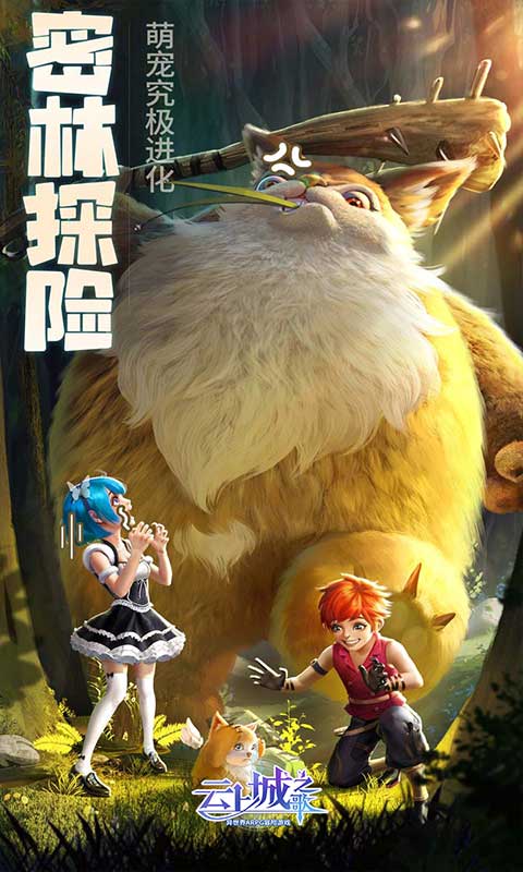 云上城之歌（锦鲤版）