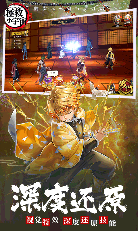 拯救小宇宙（登录送SSR）