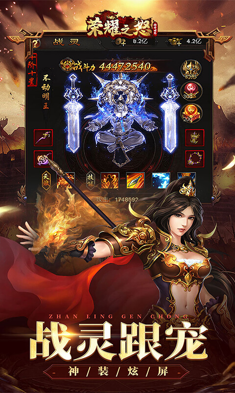 荣耀之怒-登录送神器