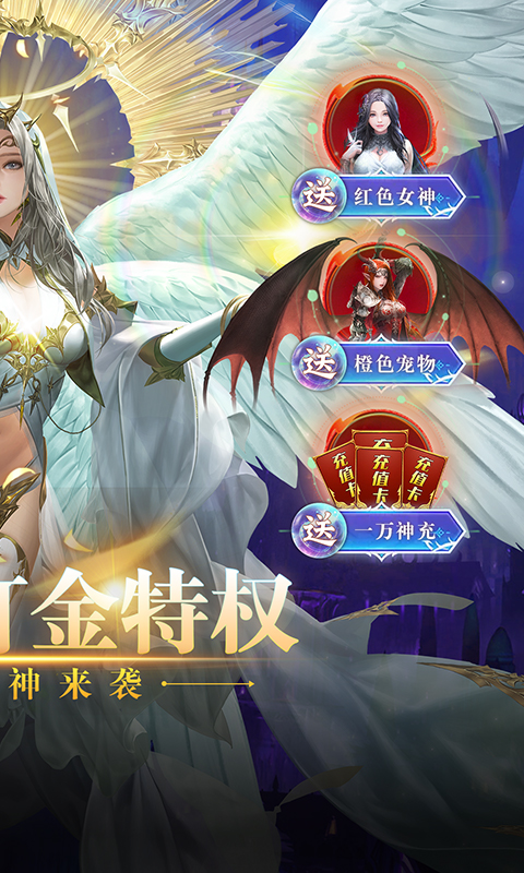 女神联盟2（GM打金版）