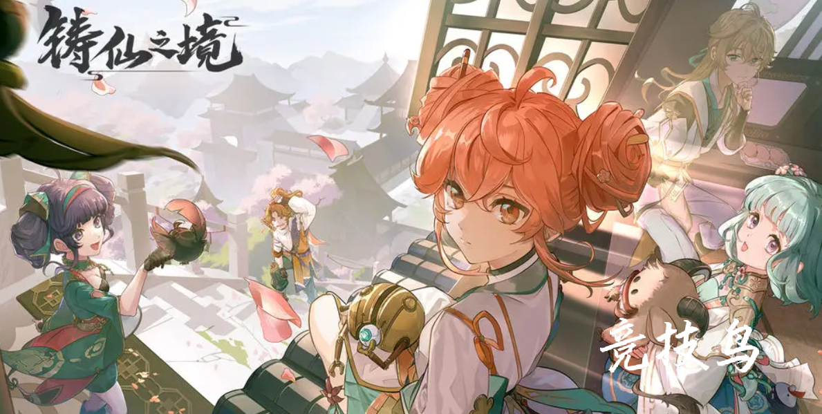 铸仙之境手游新手卡池选哪个好 铸仙之境新手卡池角色推荐