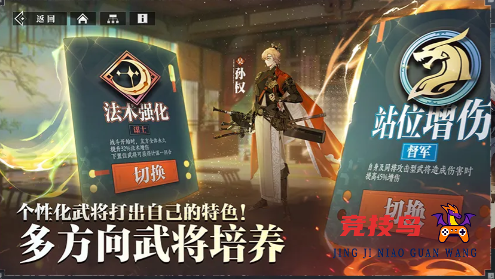 三幻新作武将怎么搭配阵容  三幻新作最强阵容推荐