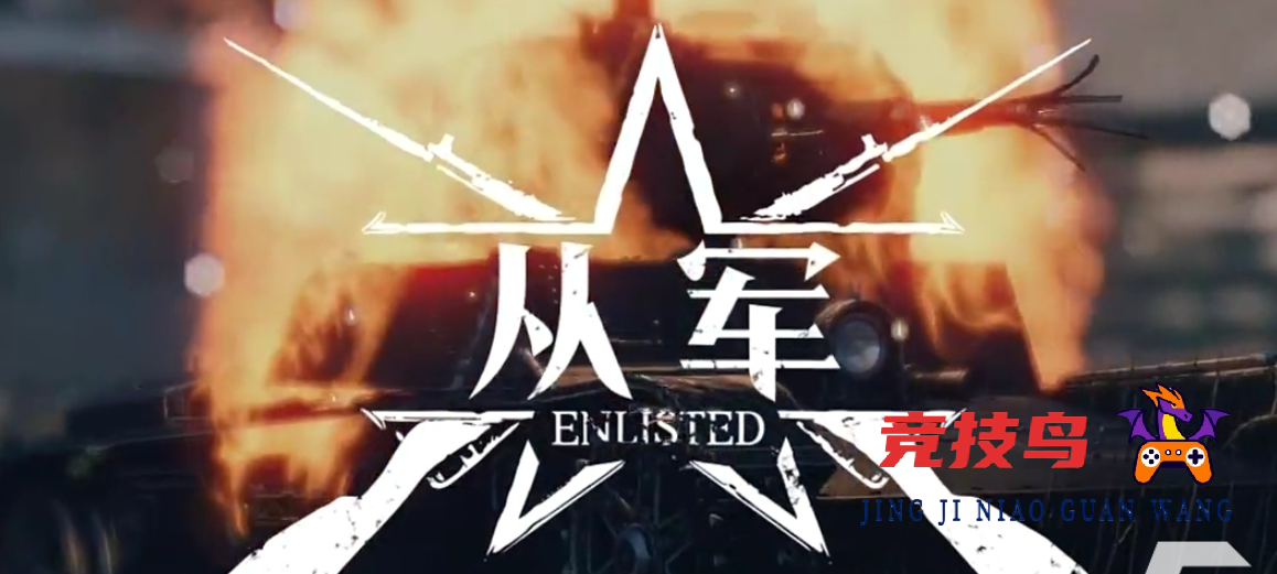 从军手游好玩吗  从军手游值不值得玩 游戏测评