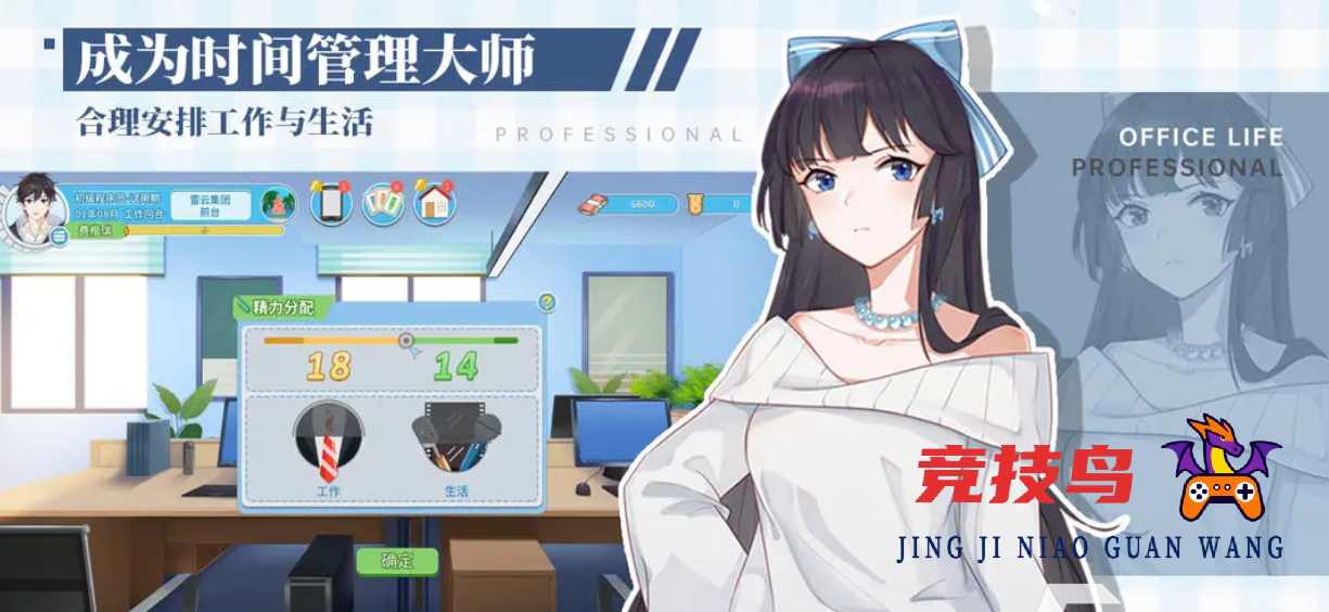 职场浮生记开服第一天怎么玩 职场浮生记萌新开荒保姆级教学攻略