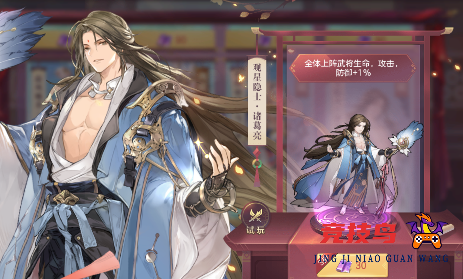 三国志幻想大陆哪些角色值得培养 三国志幻想大陆角色强度排行榜