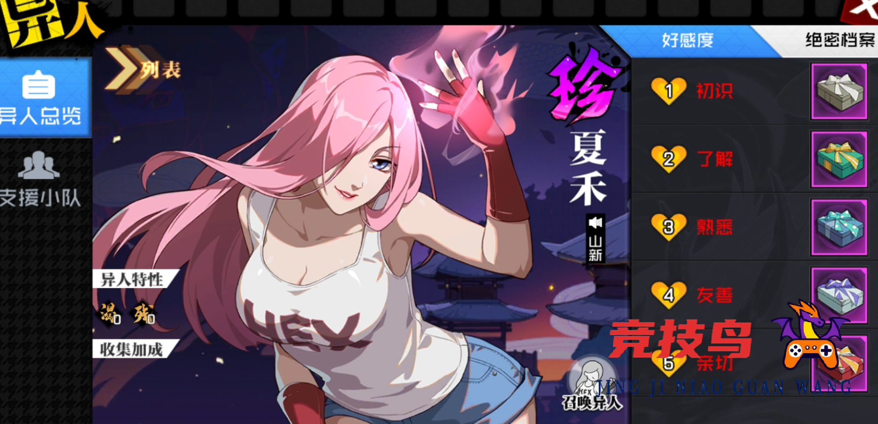 异人之下不氪金能玩吗 异人之下最强平民教学攻略