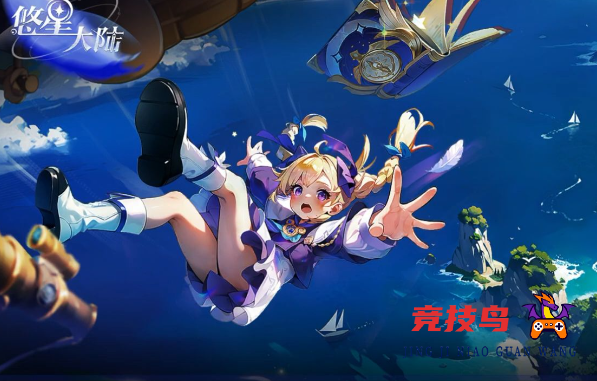 悠星大陆手游好玩吗 悠星大陆值不值得玩 游戏测评