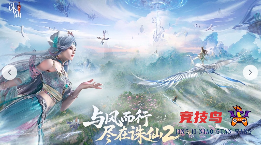 诛仙2手游好玩吗  诛仙2手游值不值玩？