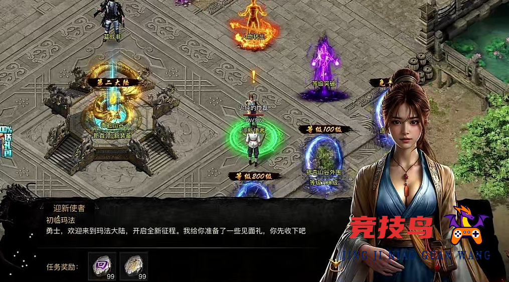 烈焰觉醒开局选哪个职业好  烈焰觉醒最强职业推荐