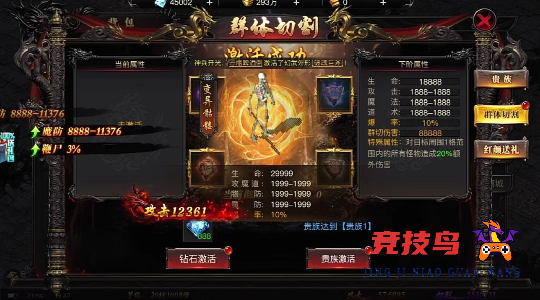 烈焰觉醒氪金严重吗 烈焰觉醒不氪金能玩吗？